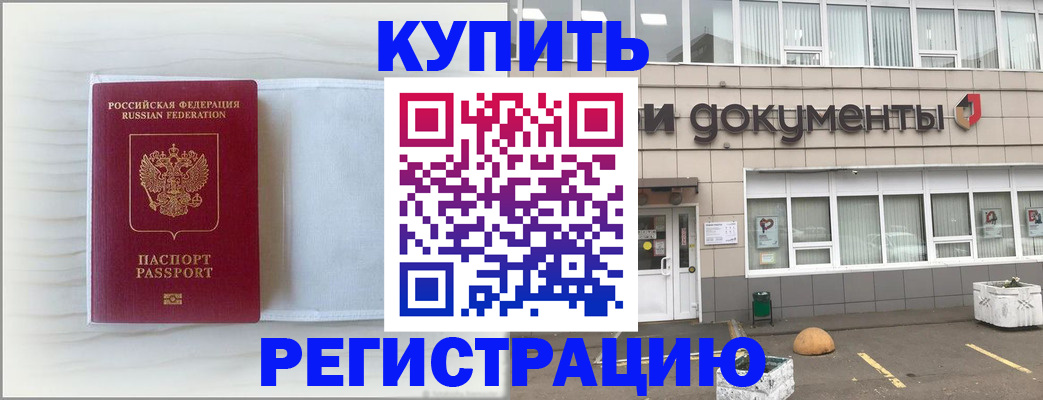 прописка для военкомата в Кукморе